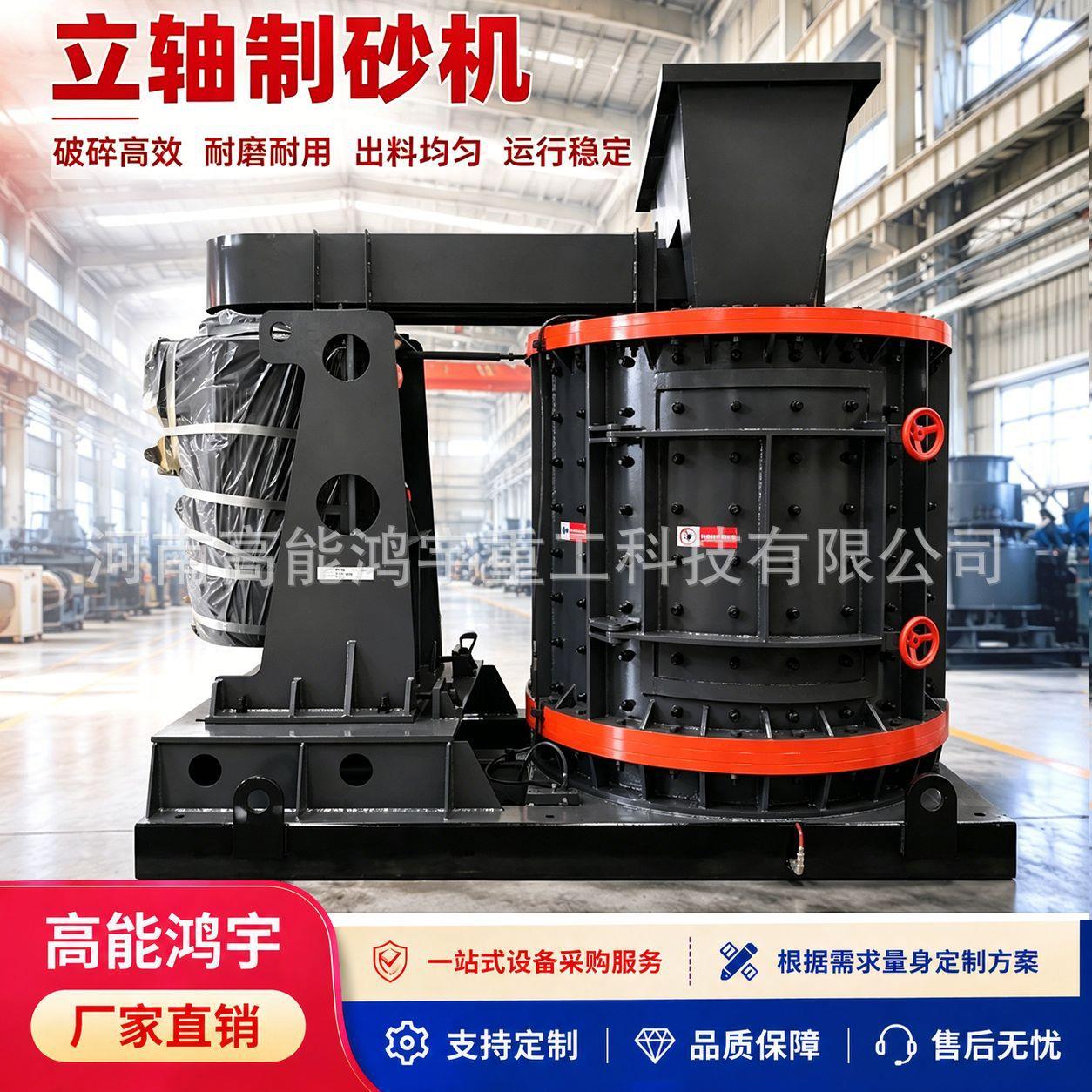 复合式立轴式制砂机矿山石块鹅卵石打砂机煤炭岩石建筑垃圾破碎机