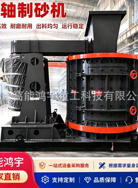 复合式立轴式制砂机矿山石块鹅卵石打砂机煤炭岩石建筑垃圾破碎机