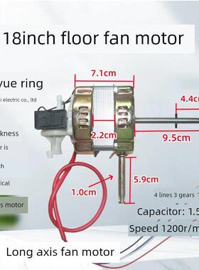 FS45/18寸450MM电风扇电机/落地扇马达长轴22钢片凯迪大功率电机