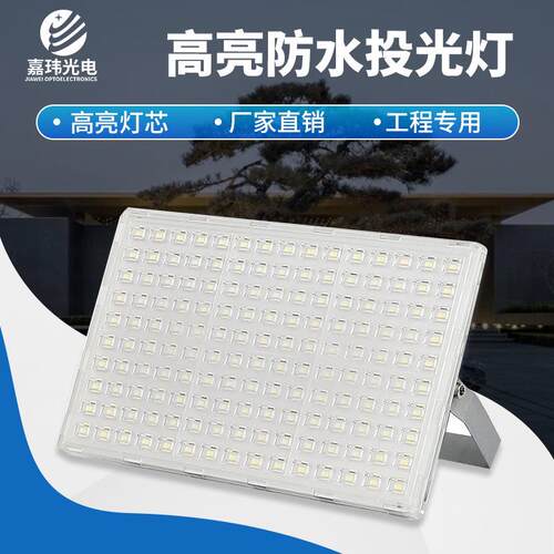 工地照明灯50W 100W 200W 足功率蚂蚁款 泛光灯LED高亮防水投光灯