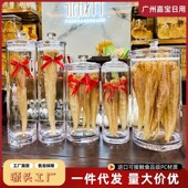 189陈皮塑料专用储存罐口20CM封茶宽叶鱼胶干货值展示盒加厚高颜