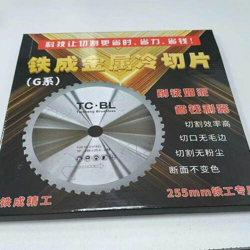 铁成10寸金属钢筋切割片建筑机械切割机攻丝机锯片14寸锯片