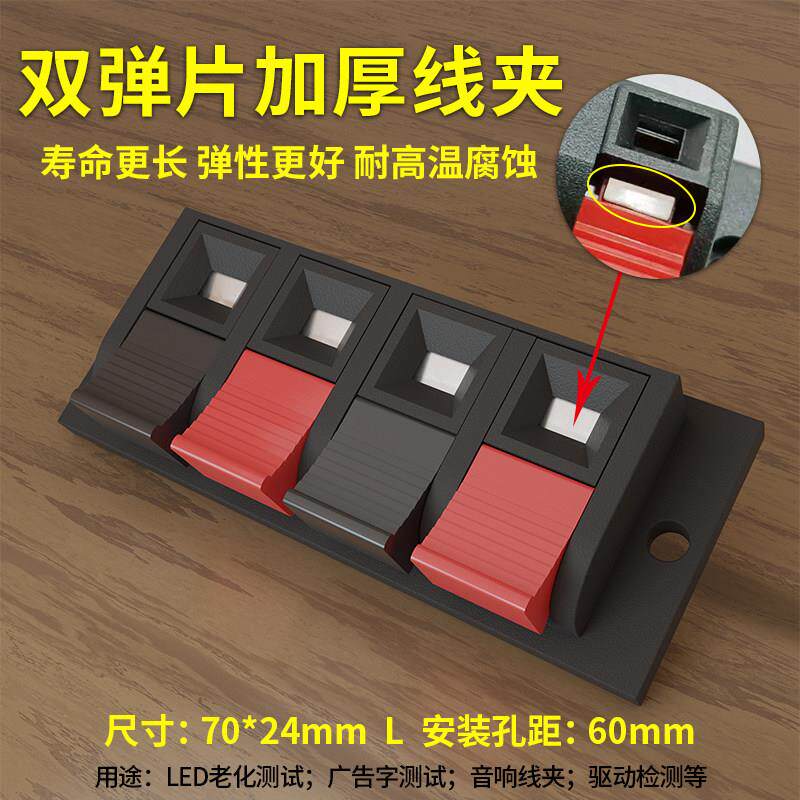 音响接线 线端子耐高温老化测试夹音箱接线 线柱两四位试灯器电夹