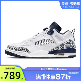 nike耐克夏季男鞋JORDAN运动鞋篮球鞋法雅FQ1759-104