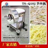 冬笋干竹笋切丝机 沙姜笋丝机 高速擦丝切生姜丝萝卜刨丝机