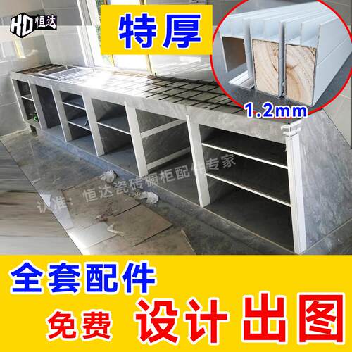 送设计】瓷砖整体橱柜全套配件卡槽铝合金型材灶台专用立柱大山槽