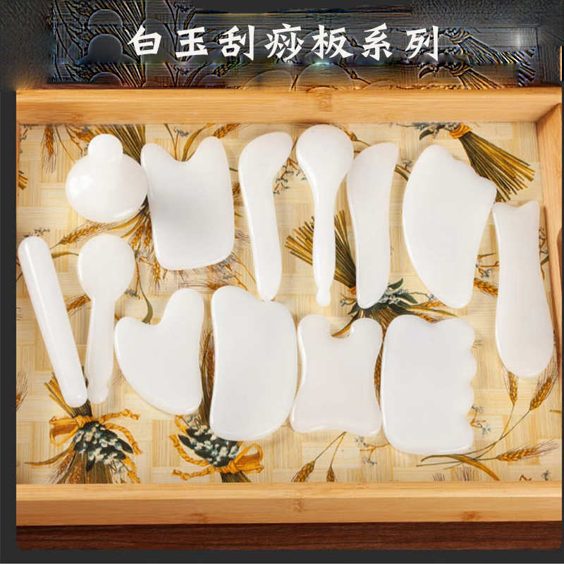 脸部背部玉石刮脸刮板刮痧刮板刮痧片面部美容玉石