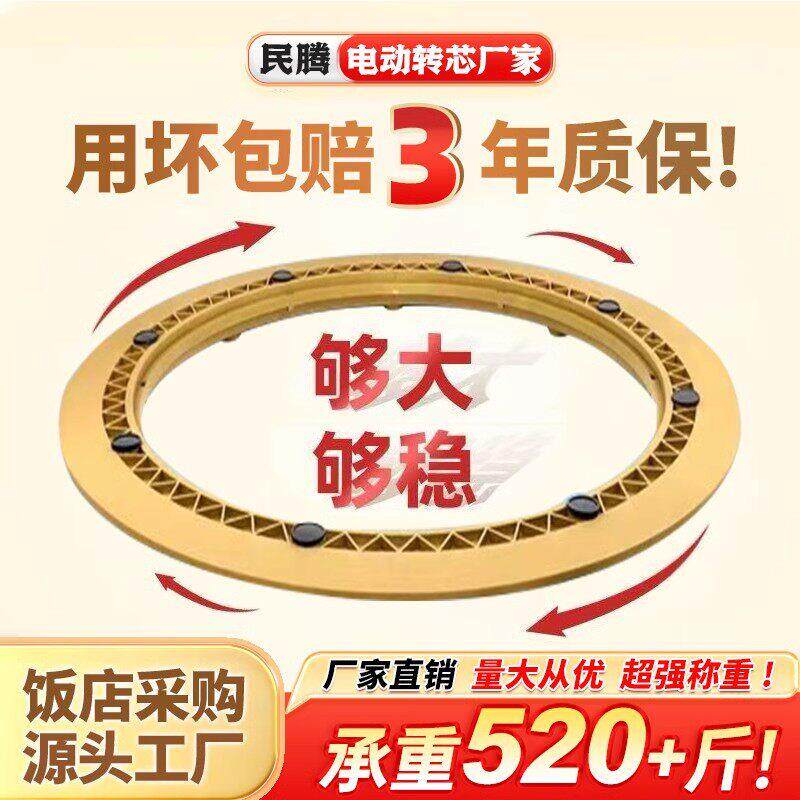 民腾盘转圆餐桌电动转盘底座家用饭店静音自动遥控旋转圆盘转桌器