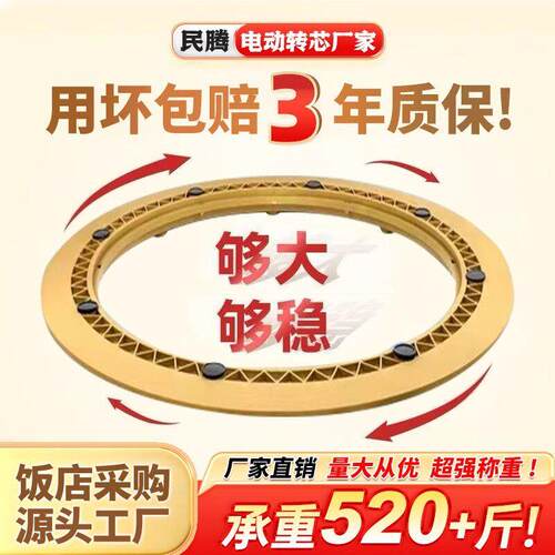 民腾盘转圆餐桌电动转盘底座家用饭店静音自动遥控旋转圆盘转桌器