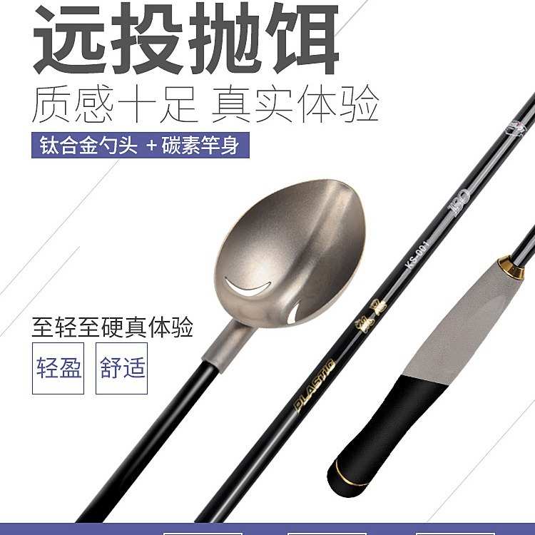 凯思海矶钓钛合金打窝勺EVA投饵勺打饵勺窝料勺头实木手把碳素杆