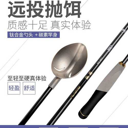 凯思海矶钓钛合金打窝勺EVA投饵勺打饵勺窝料勺头实木手把碳素杆