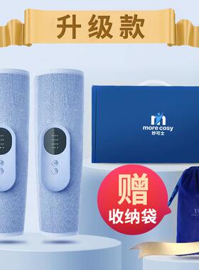 高档妙可士腿礼部摩器小全腿肚电动自动揉捏气压振动按摩仪器按新