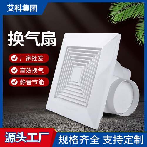 BPT集成吊顶排气扇卫生间厨房静音排风扇酒店天花板吸顶式换气扇
