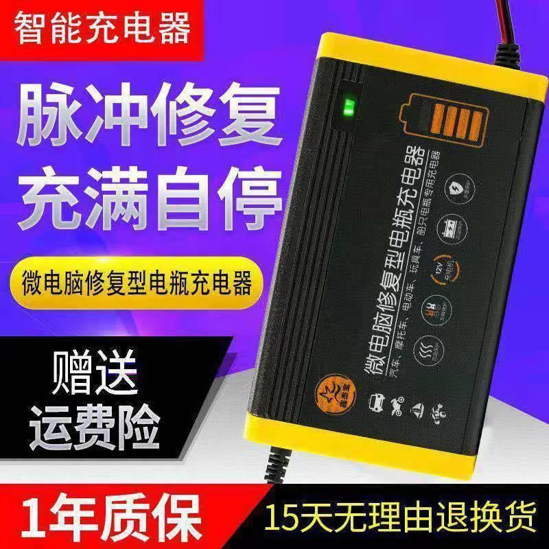 源头厂家智能液晶摩托车小货车电瓶12V6A汽车电瓶充电器