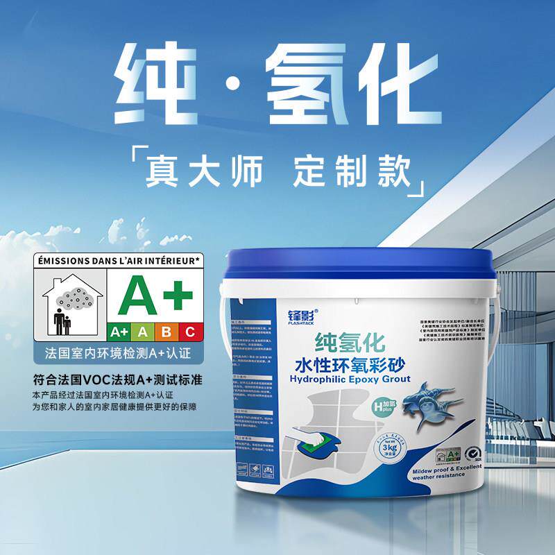 纯氢化水性环氧彩砂美缝剂瓷砖地砖专用仿古木纹桶装填缝剂贝马