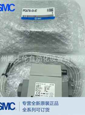 SMC原装流量计开关PF2A711/PF2A721/750/751-01/02/03/04-27/67-M