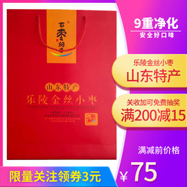 乐陵金丝小枣即食红枣百枣纲目山东特产礼盒包装原味枣子干枣