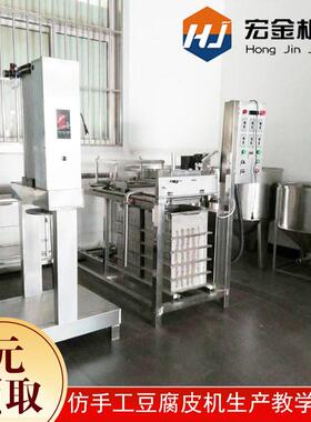 仿手工豆腐皮机器宏金现货大型商用豆制品厂设备仿手工豆腐皮机