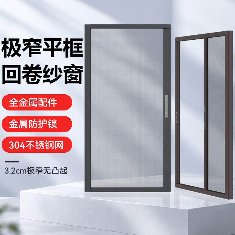 隐形回卷纱窗金刚网铝合金卷筒式可拆卸卫生间防蚊纱窗儿童锁
