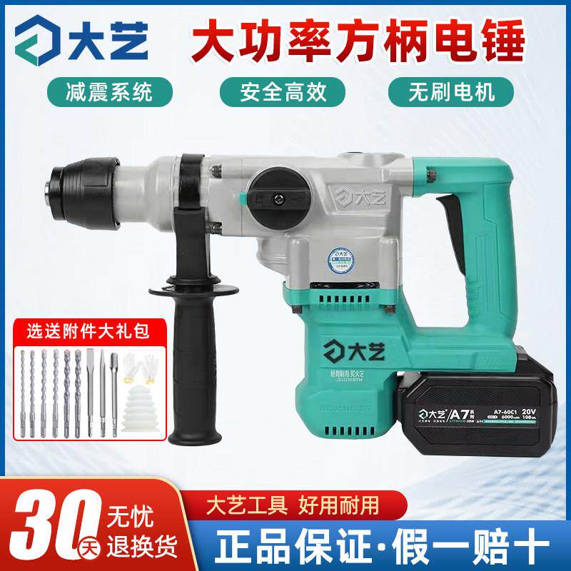 无刷充电电锤钻6606锂电电捶两用电锤钻电镐方柄大功率冲击钻工具