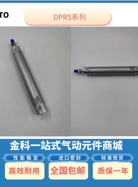 FESTO费斯托DPRS-20-25-32-50-100-450-500-600-750-PA-L-SACGA1