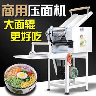 高速電動全 商用鮮面條機打面機壓面自動圓寬方面條機掛面大型立式