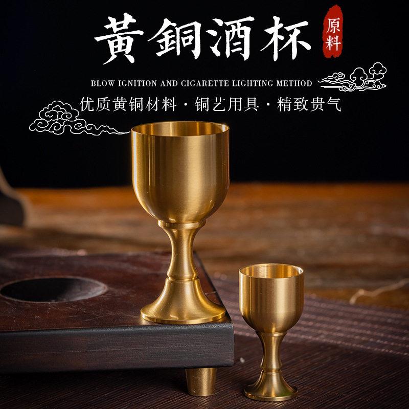 鼎豪黄铜脚杯铜杯子中式小酒杯供水杯圣水贪心杯酒具装饰摆件批