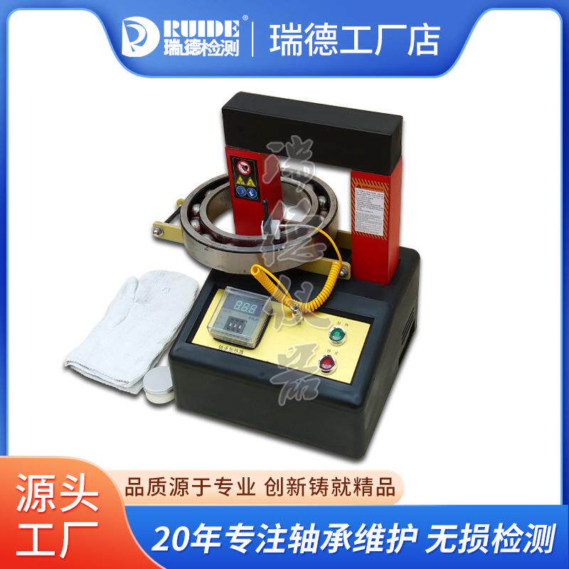 瑞德新款ELDX-3.6微电脑轴承加热器带摇臂电磁感应温时控套环拆装