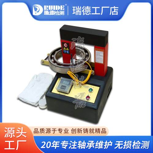 瑞德新款ELDX-3.6微电脑轴承加热器带摇臂电磁感应温时控套环拆装