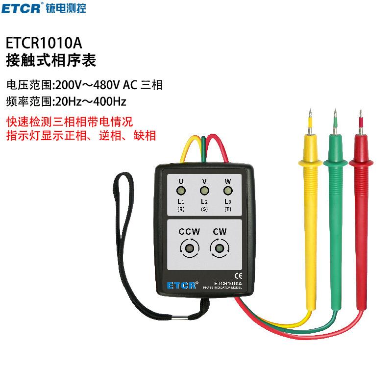 ETCR8600漏电保护器测试仪 220V与380V漏电开关测试仪专业测量