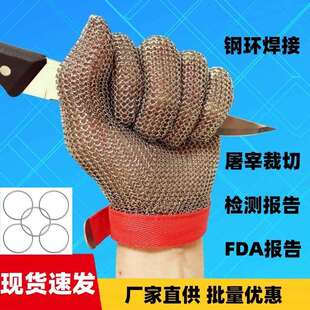 红筹Hongcho防切割金属5五级裁剪屠宰电剪铁钢圈钢环不锈钢丝手套