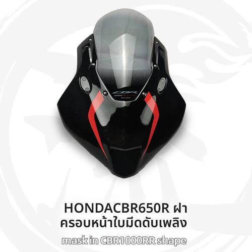 2024+款CBR650R改装3R火刃前脸头罩 泰产配升高竞技风挡无损安装