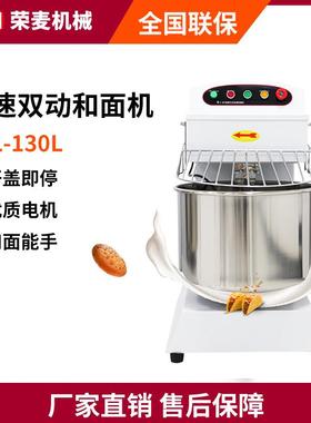 20-60L立式揉面机dough mixer双速双动25公斤和面机商业用全自动