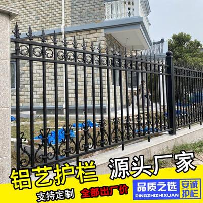 铝艺护栏铝合金围栏阳台别墅围墙铁艺户外锌钢栏杆庭院社区栅栏门