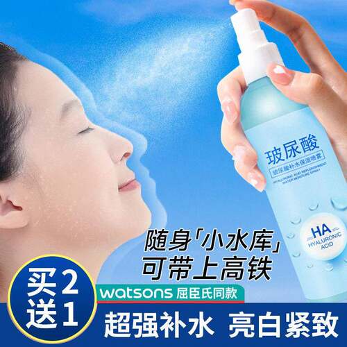 【买 2送1】玻尿酸爽肤水喷雾保湿保湿大瓶化妆精华水男女官方正