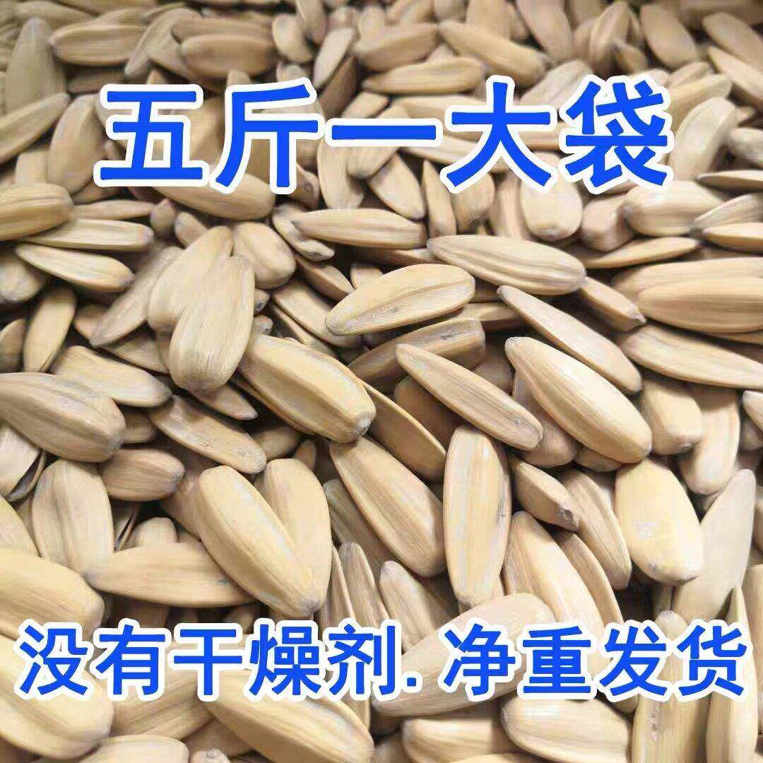 新货五香瓜子多味打手瓜子白皮脱皮葵花籽古法炒货袋装