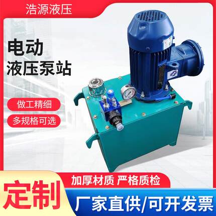 液压防爆系统1.5KW液压泵站厂家直销