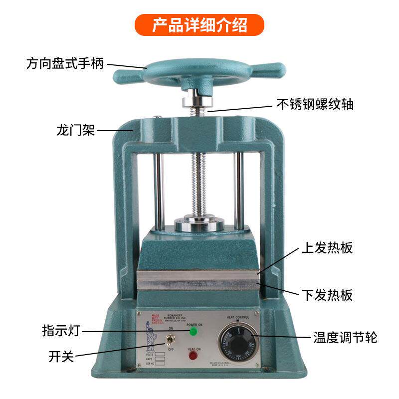 手动压模机 金银铜饰品制作胶模专用机器 首饰器材设备制作工具
