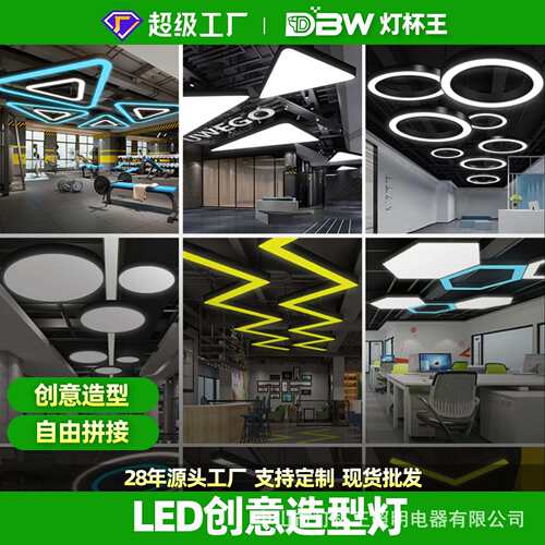 led造型灯创意六边形圆形y形办公室超市健身房工业风店铺异形吊灯
