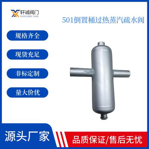 AS汽水分离器 蒸汽管道用 不锈钢国标