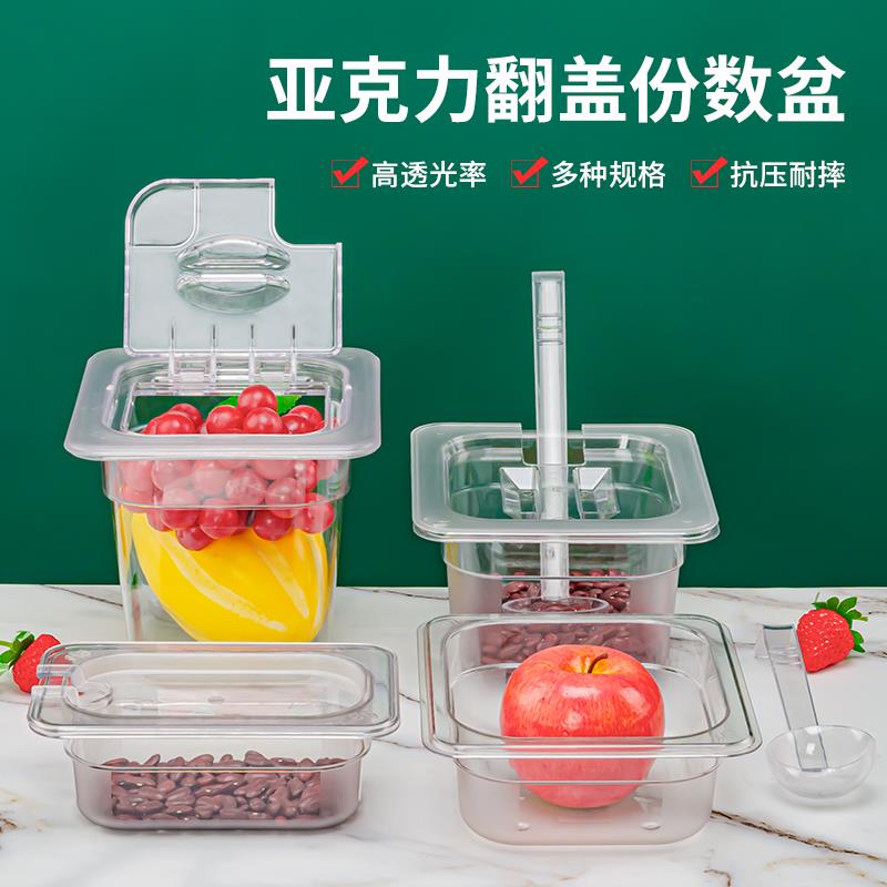亚克力翻盖份数盆奶茶店专用珍珠小料果酱盒透明塑料分数盒商用