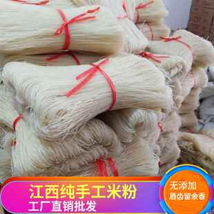 正宗江西米粉上饶特产玉山广丰炒粉丝南昌拌粉干 干懒人速食早餐