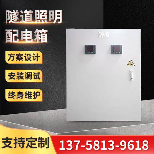 配电箱隧道桥梁工程三防控制箱木照明仪表箱成套配电柜控制柜