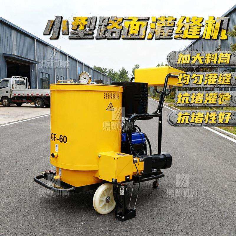 60升小型沥青灌缝机手推式路面填缝剂马路补缝机公路轻便型灌缝车