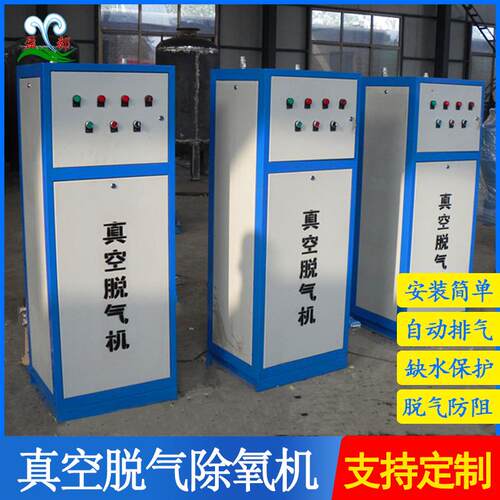 真空脱气机除氧装置真空定压补水排气机组供暖系统真空脱气机组
