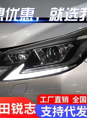 适用于14-19款丰田新锐志大灯总成改装LED日行灯流水转向灯大灯