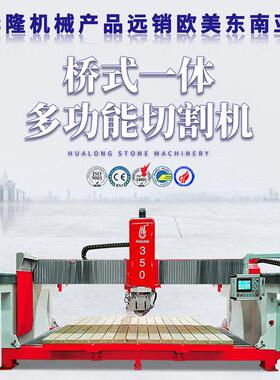 石HLSQ-400材切割机红线式切边锯机大理石花岗岩板桥材外45度倒角