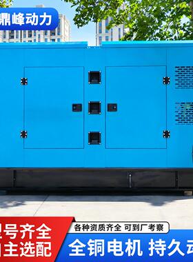 康明斯低噪音发电机组200kw300kw柴油发电机380V全自动发电机组