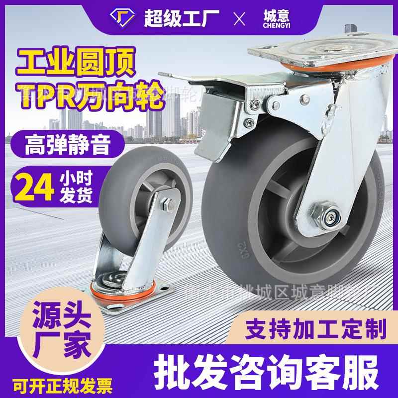 6寸重型工业圆顶TPR静音灰色脚轮4寸5寸8寸万向轮定向刹车橡胶轮