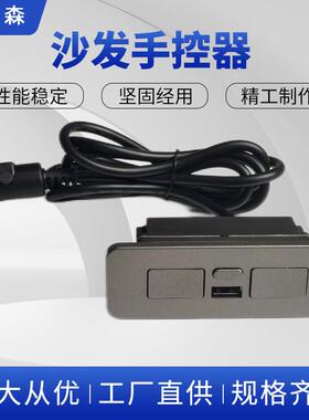 五键磨砂灰手控器USB电动推杆手控器含USB有线遥控沙发操作器